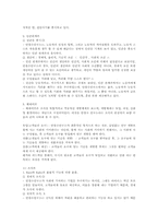 [교육] 안철수연구소의 조직분석-5