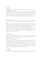 [교육] 안철수연구소의 조직분석-7