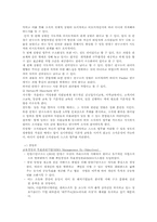 [교육] 안철수연구소의 조직분석-8