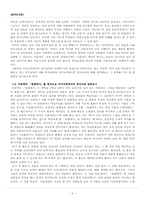 [희곡지도론] 국어교과에서의 연극교육과 선택, 재량 교과에서의 연극교육 대비-3
