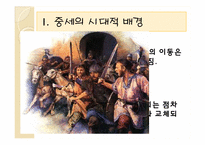 [교육철학] 중세의 교육과 교육 사상(아우구스투스, 아퀴나스)-3