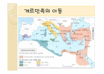 [교육철학] 중세의 교육과 교육 사상(아우구스투스, 아퀴나스)-4