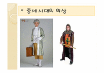 [교육철학] 중세의 교육과 교육 사상(아우구스투스, 아퀴나스)-6