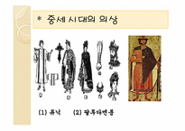 [교육철학] 중세의 교육과 교육 사상(아우구스투스, 아퀴나스)-8