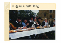 [교육철학] 중세의 교육과 교육 사상(아우구스투스, 아퀴나스)-9