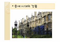 [교육철학] 중세의 교육과 교육 사상(아우구스투스, 아퀴나스)-11