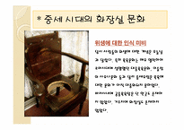 [교육철학] 중세의 교육과 교육 사상(아우구스투스, 아퀴나스)-12