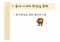 [교육철학] 중세의 교육과 교육 사상(아우구스투스, 아퀴나스)-13