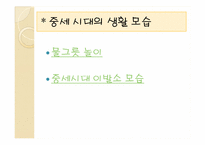 [교육철학] 중세의 교육과 교육 사상(아우구스투스, 아퀴나스)-14