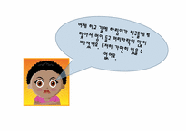 [교육행정] `친구들이 무서워요` 문제상황의 원인 분석(집단 따돌림의 원인)-5