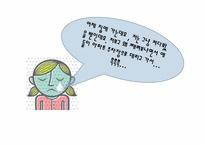 [교육행정] `친구들이 무서워요` 문제상황의 원인 분석(집단 따돌림의 원인)-7