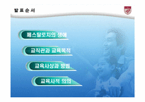 페스탈로치의 교육사상-2