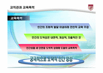 페스탈로치의 교육사상-6
