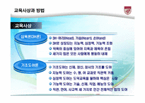 페스탈로치의 교육사상-7