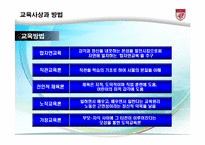 페스탈로치의 교육사상-8