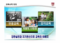 페스탈로치의 교육사상-9