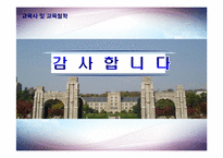 페스탈로치의 교육사상-10