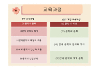 [문학교육론] 문학의 위상-3