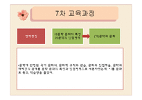 [문학교육론] 문학의 위상-5
