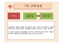 [문학교육론] 문학의 위상-6