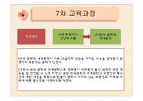[문학교육론] 문학의 위상-7