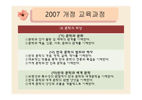 [문학교육론] 문학의 위상-8