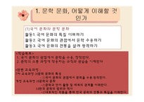 [문학교육론] 문학의 위상-13