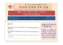 [문학교육론] 문학의 위상-15