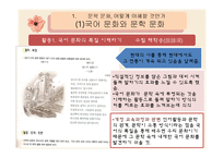[문학교육론] 문학의 위상-16