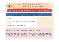 [문학교육론] 문학의 위상-18