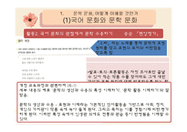 [문학교육론] 문학의 위상-19