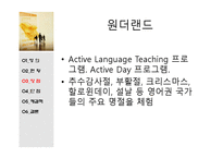 [유아교육] 영어유치원의 문제점과 해결책-8