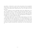 스터디 카페 사업계획서-3