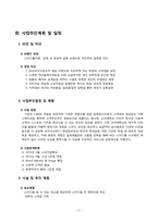스터디 카페 사업계획서-5