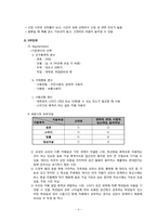 스터디 카페 사업계획서-8
