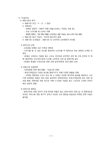 스터디 카페 사업계획서-10