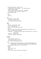 스터디 카페 사업계획서-12