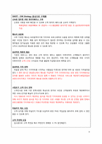 [사업계획서] 맞춤형 식단 완제품 take-out과 배달 전문화-6