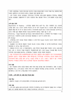 [사업계획서] 맞춤형 식단 완제품 take-out과 배달 전문화-11