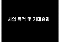 스터디 카페 사업계획서-3