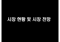 스터디 카페 사업계획서-7