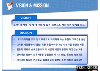 스터디 카페 사업계획서-10