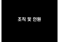스터디 카페 사업계획서-13