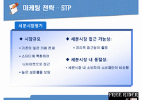 스터디 카페 사업계획서-19