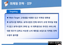 스터디 카페 사업계획서-20