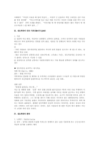 [성심리] 이상 성행동-2