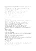 [성심리] 이상 성행동-3
