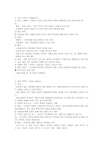 [성심리] 이상 성행동-4