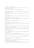 [성심리] 이상 성행동-5