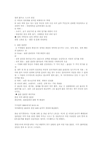 [성심리] 이상 성행동-6